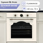 Встраиваемый электрический духовой шкаф Zigmund & Shtain E 138 X