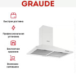 Каминная вытяжка Graude DHP 50.0 W