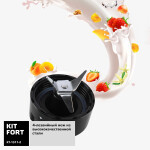 Блендер стационарный Kitfort KT-1311-2