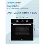 Встраиваемый электрический духовой шкаф Monsher MOE 6183 B