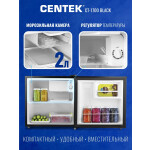 Холодильник Centek CT-1700