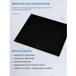 Встраиваемая электрическая варочная панель Zugel ZEH602B