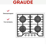 Встраиваемая газовая варочная панель Graude GS 60.1 W
