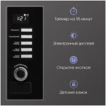 Встраиваемая микроволновая печь Zigmund & Shtain BMO 21 B