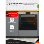 Встраиваемый электрический духовой шкаф Schaub Lorenz SLB EE6933