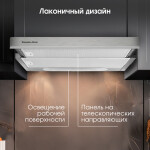 Встраиваемая вытяжка Zigmund & Shtain K 002.61 S