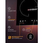 Настольная плита Endever Skyline IP-51