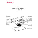 Вытяжка Gefest ВО 2501 К54