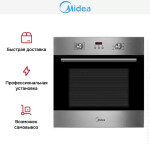 Встраиваемый электрический духовой шкаф Midea MO47001X