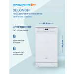 Посудомоечная машина Delonghi DDWS 09S Citrino