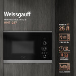 Встраиваемая микроволновая печь Weissgauff HMT-257