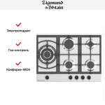 Встраиваемая газовая варочная панель Zigmund & Shtain G 14.7 S