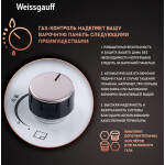 Встраиваемая газовая варочная панель Weissgauff HGG 640 WG