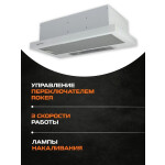 Встраиваемая вытяжка Zigmund & Shtain K 002.61 W