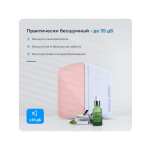 Холодильник для косметики Zugel ZCR-003M