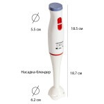 Блендер погружной Supra HBS-294