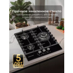 Встраиваемая газовая варочная панель Zigmund & Shtain M 23.4 W