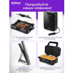 Чайник электрический Kitfort КТ-661 черный/серебристый