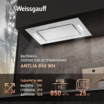Встраиваемая вытяжка Weissgauff Antlia 850 WH
