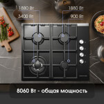 Встраиваемая газовая варочная панель Zigmund & Shtain MN 84.61 S