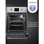 Встраиваемый электрический духовой шкаф Zigmund & Shtain E 145 S