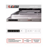Встраиваемая посудомоечная машина Exiteq EXDW-I405