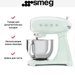 Миксер Smeg SMF03PGEU