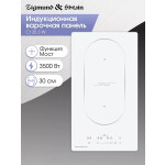 Встраиваемая индукционная варочная панель Zigmund & Shtain CI 35.3 W