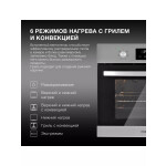 Встраиваемый электрический духовой шкаф Hyundai HEO 6640 IX
