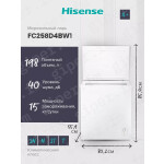 Морозильная камера Hisense FC258D4BW1