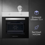 Встраиваемый электрический духовой шкаф Zigmund & Shtain E 136 S