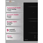 Встраиваемая индукционная варочная панель Krona REMO 45 BL