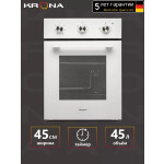 Встраиваемый электрический духовой шкаф Krona Corrente 45 WH