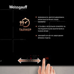 Встраиваемая индукционная варочная панель Weissgauff HI 630 BSC