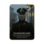 Настольная игра Сквирл Переворот ПЕР010