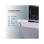 Встраиваемая посудомоечная машина Hyundai HBD 650