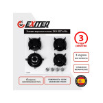 Встраиваемая газовая варочная панель Exiteq EXH-307