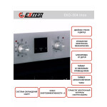 Встраиваемый электрический духовой шкаф Exiteq EXO-304