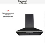 Каминная вытяжка Zigmund & Shtain K 139.6 B