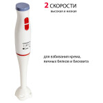 Блендер погружной Supra HBS-294