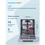 Встраиваемая посудомоечная машина Lex PM 6063 B