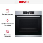 Встраиваемый электрический духовой шкаф Bosch HBG6764S1