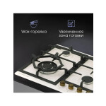 Встраиваемая газовая варочная панель Zigmund & Shtain G 16.6 X