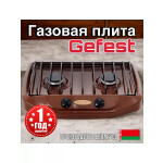 Настольная плита Gefest ПГ 700-02
