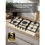 Встраиваемая газовая варочная панель Zigmund & Shtain G 16.7 X