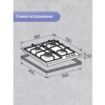 Встраиваемая газовая варочная панель Zigmund & Shtain M 26.6 W