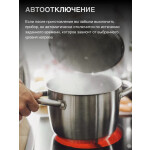 Встраиваемая индукционная варочная панель EVELUX HEI 320 B