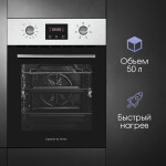 Встраиваемый электрический духовой шкаф Zigmund & Shtain E 145 S