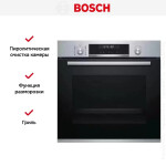 Встраиваемый электрический духовой шкаф Bosch HBB578BS6