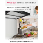 Встраиваемая вытяжка Gefest ВО 4601 К23